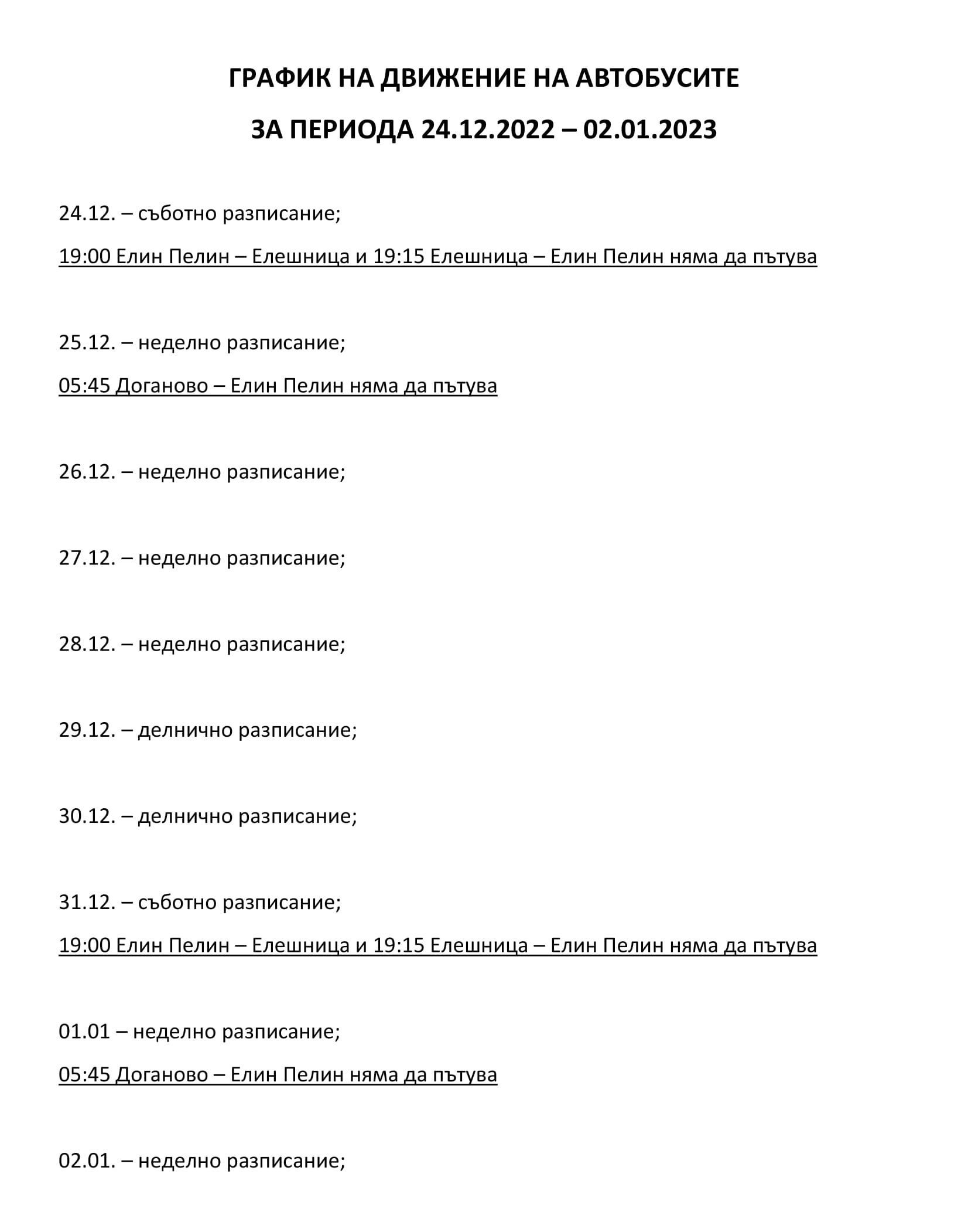 ГРАФИК НА ДВИЖЕНИЕ НА АВТОБУСИТЕ ЗА ПЕРИОДА 24.12.2022 – 02.01.2023-1.jpg
