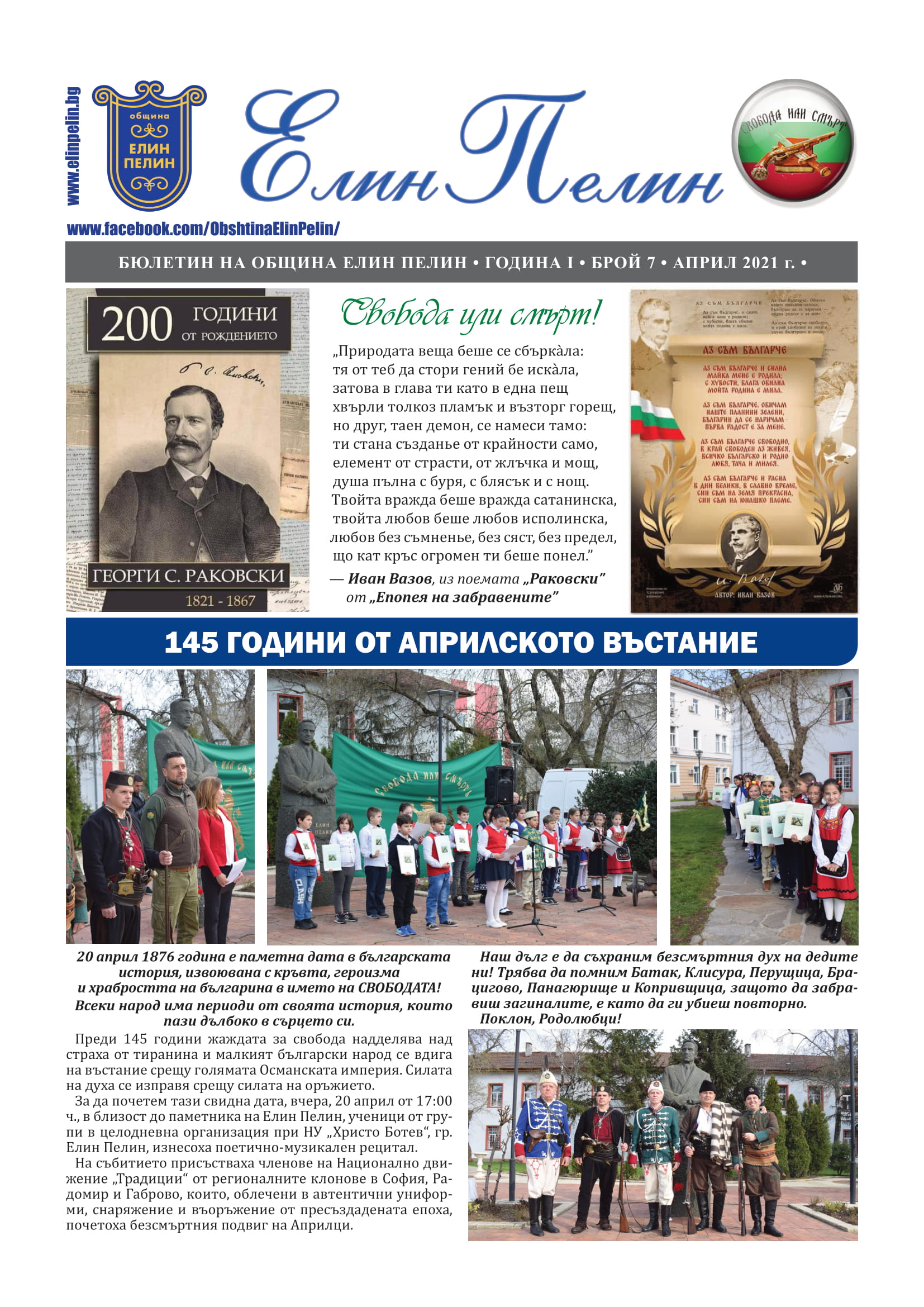 Newspaper 07 - 2021-1.jpg